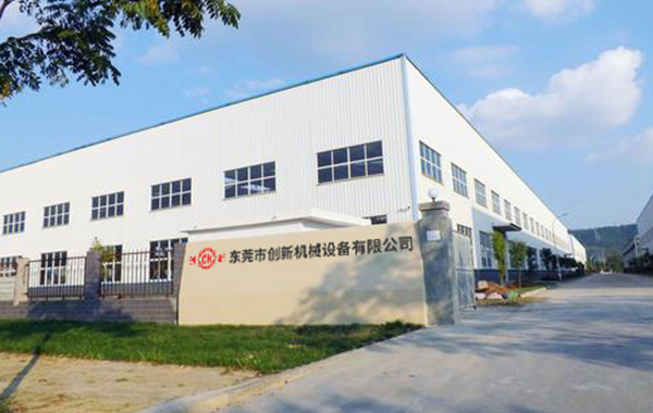 東莞市創(chuang)新機械設備(bei)有限公司