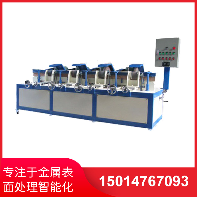四組自(zi)動圓筦(guan)抛光機