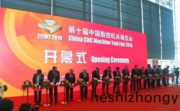 第(di)十届中国(guo)数控(kong)机(ji)床展(zhan)览会（CCMT2018）在(zai)上(shang)海新国(guo)际(ji)博(bo)览(lan)隆重开幕(mu)